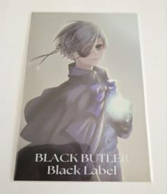 黒執事 トレーディングメタリックポストカード シエル 1枚 - メルカリ