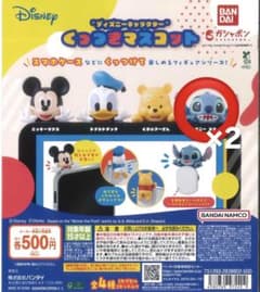 バンダイ ディズニー くっつきマスコット スティッチ　2個分のサムネイル