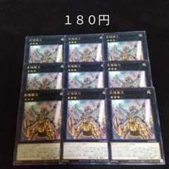 遊戯王 亜種羅王 字レア 9枚 エクシーズ - メルカリ