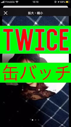 twice缶バッチ　サナ1のサムネイル