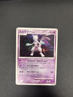 ポケモンカード ミュウツー 拡張パック「月光の追跡」 ポケモンカード ミュウツー 拡張パック「月光の追跡」 - メルカリ