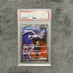 PSA10】ロケット団のミュウツーex SAR [M2a 237/193] - メルカリ