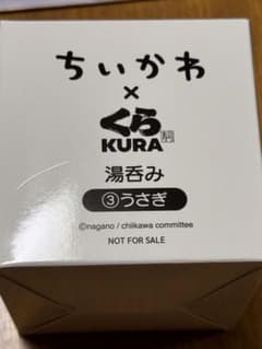 T*い様 ちいかわ くら寿司 コラボ 湯呑み ③うさぎのサムネイル
