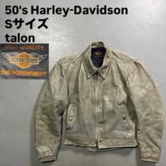 50's Harley-Davidson レザージャケット　talon 希少色 50's Harley-Davidson レザージャケット talon 希少色 | Mercari