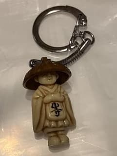 昭和レトロ　お坊さん　お遍路さん 笠を被った僧侶 キーホルダーのサムネイル