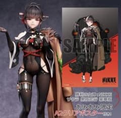 勝利の女神NIKKE サクラ黒夜密行1/7フィギュア豪華版 あみあみ限定版