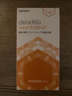 cleadew ハイドロ:ワンステップのサムネイル