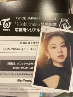 TWICE  Celebrate チェヨン トレカのサムネイル