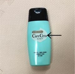 ケアセラ carecera 高保湿ボディ乳液 保湿剤 敏感肌 ボディクリームのサムネイル