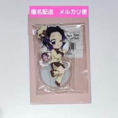 鬼滅の刃 バレンタイン & ホワイトデー 2025 アクリルスタンド 胡蝶