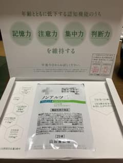 山田養蜂場  ノンアルツ サプリのサムネイル
