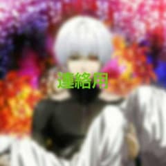 連絡用ページのサムネイル