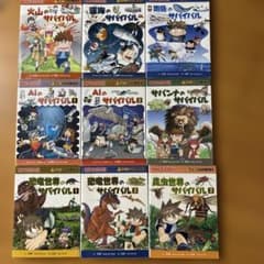 ガガ車BOOK科学漫画サバイバルシリーズ 9冊セット - メルカリ