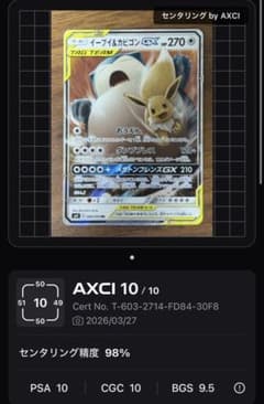 イーブイGX ポケモンカード 160HP | Shop at Mercari from Japan! | Buyee