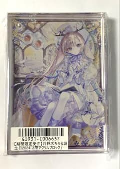 月野木ちろる　アクリルブロック　誕生日2024のサムネイル