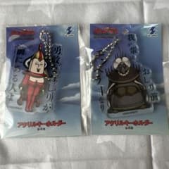 おしり前マン　アクリルキーホルダー　2点