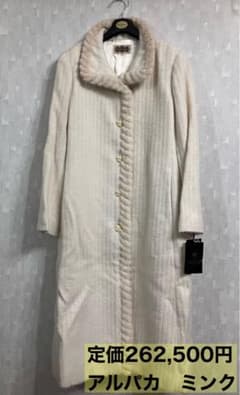 新品　ミンク　コート　アルパカ　リブ編みコート 白　13号　ロング　レディース 新品 ミンク コート アルパカ リブ編みコート 白 13号 ロング
