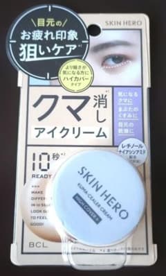 SKIN HERO 쿠마실러 크림 하이 커버 눈매용 크림 기초