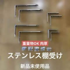 스테인레스 선반 받기 다양한