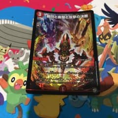 パーフェクトファイアのサムネイル