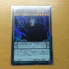竜魔王ベクターpのサムネイル