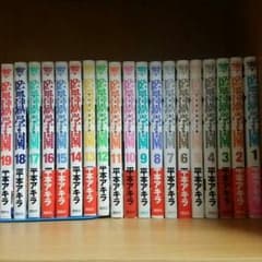 監獄学園1～19のサムネイル
