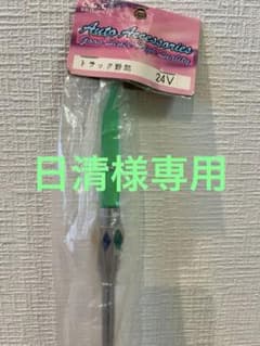 ネオンポール 1m長尺 コーナーポール CGC 当時物 旧車 デコトラ 旗棒 