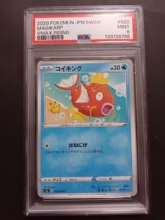 【PSA9】コイキング カナヘイ