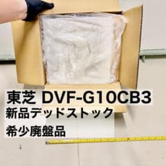 【新品・希少】東芝 ダクト用換気扇 DVF-G10CB3 天井埋込デッドストックのサムネイル