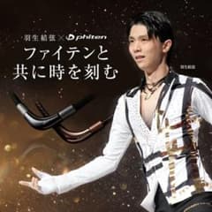 ファイテン　磁気ネックレスのサムネイル