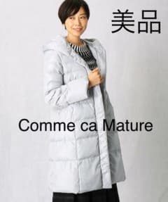 【美品】Comme ca Mature コムサマチュア　高機能中綿コート　グレーのサムネイル