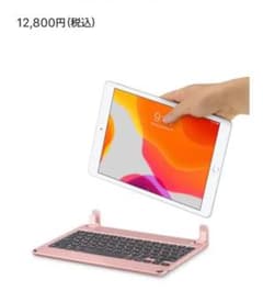 iPad mini キーボード　keyboardのサムネイル