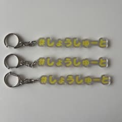 BUDDiiS ハッシュタグキーホルダーのサムネイル