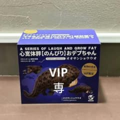 【動物の惑星】★オオサンショウウオ!!88体限定! フィギュア 動物の惑星】☆オオサンショウウオ!!88体限定! フィギュア - メルカリ