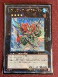 イビリチュア・メロウガイスト DT12-JP039 シークレット - メルカリ