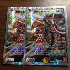 バルキリールピアのサムネイル