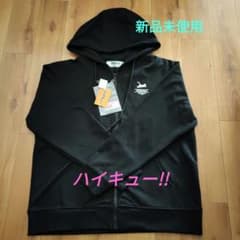 ハイキュー!! NEKOMA フルジップパーカー ブラック 新品未使用のサムネイル