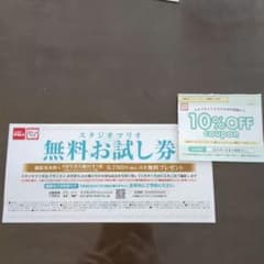 スタジオマリオ クーポン券のサムネイル