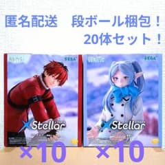 葬送のフリーレン　エクステラ 　雪遊び　シュタルクフリーレン　20体セット！