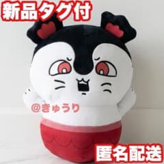 【ぷんぷん】映画 ちいかわ 人魚の島のひみつ セイレーン BIGぬいぐるみ
