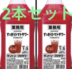 業務用 すっきりトマトサワー 1.8L 2本セット - メルカリ