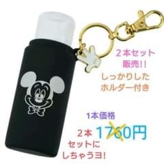 ディズニー消毒用ハンドジェル２本セット!のサムネイル