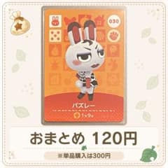[120 엔] amiibo 카드 버즐리