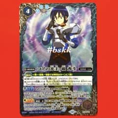 6988バトルスピリッツ コアの光主・硯 秀斗 1枚 - メルカリ