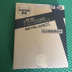 BEYBLADEX BX-00 シャークエッジ2-60GP メタルコートブラック - メルカリ