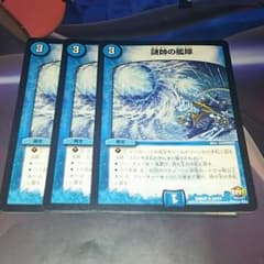 デュエマ 謎帥の艦隊のサムネイル