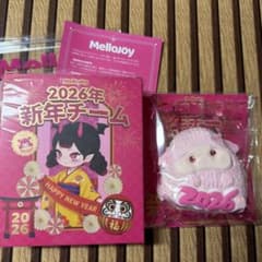 mellojoy 2026 新年チーム あけおめ羊 - メルカリ
