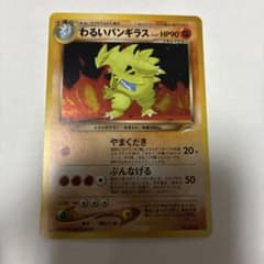 値下げ中　わるいバンギラス ポケカ　旧裏　pokemoncard holo 値下げ中 わるいバンギラス ポケカ 旧裏 pokemoncard holo - メルカリ
