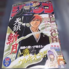 週刊少年ジャンプ 2007年19号 BLEACH表紙 - メルカリ