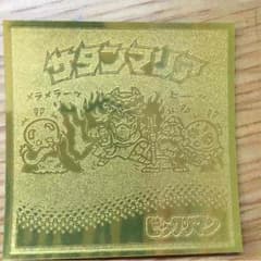 サタンマリア値段表示お願いしますのサムネイル